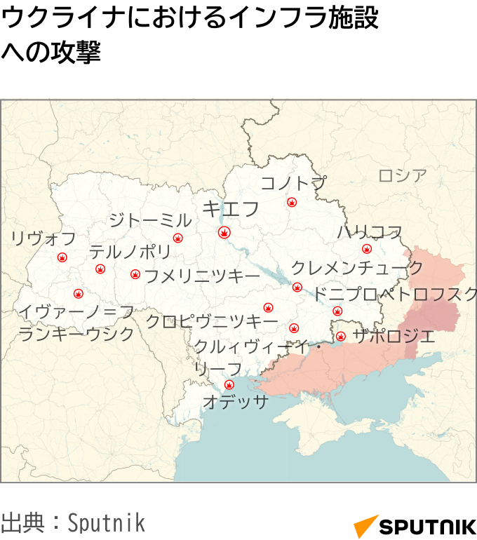 ウクライナにおけるインフラ施設への攻撃 - Sputnik 日本