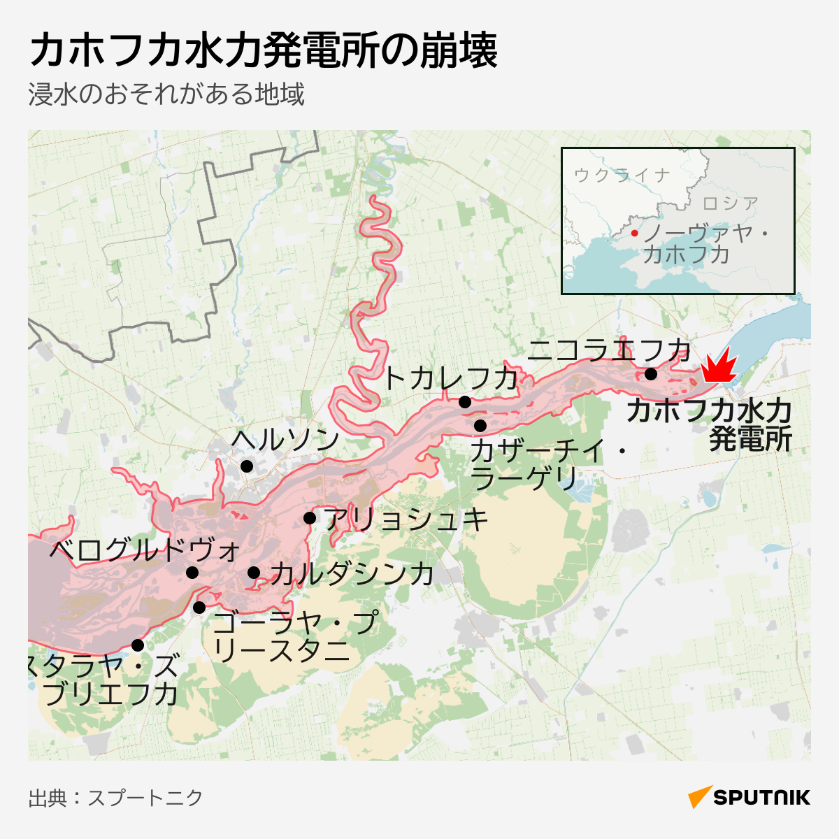 Разрушение Каховской ГЭС - Sputnik 日本