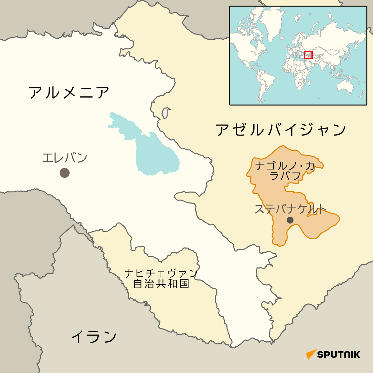 係争地ナゴルノ・カラバフの状況 - Sputnik 日本
