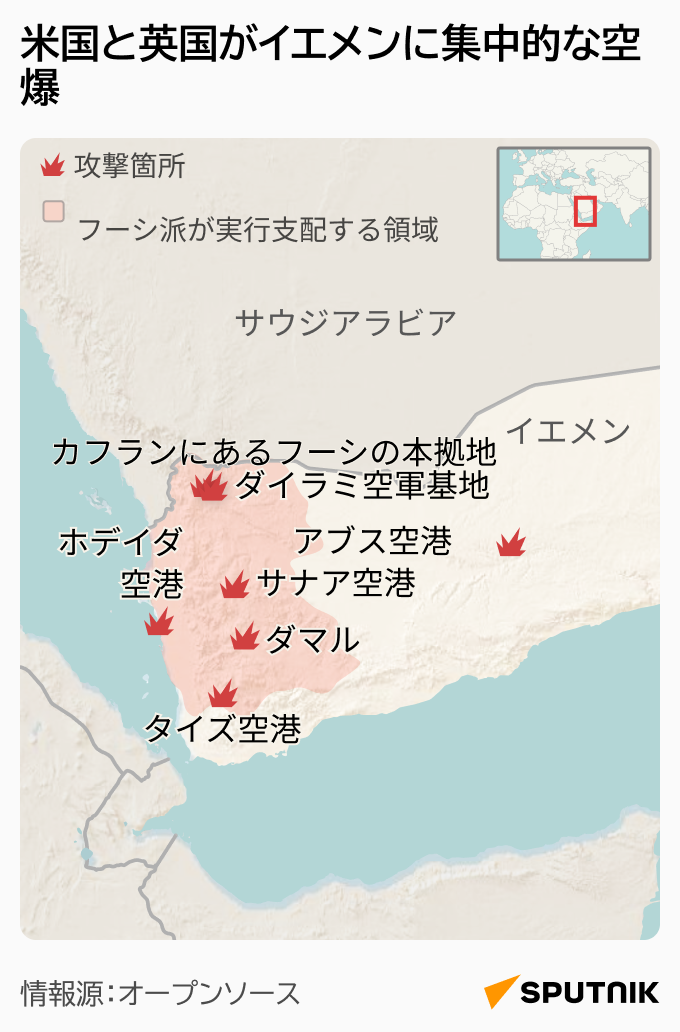 米英がイエメンで空爆した場所はどこか？ - Sputnik 日本