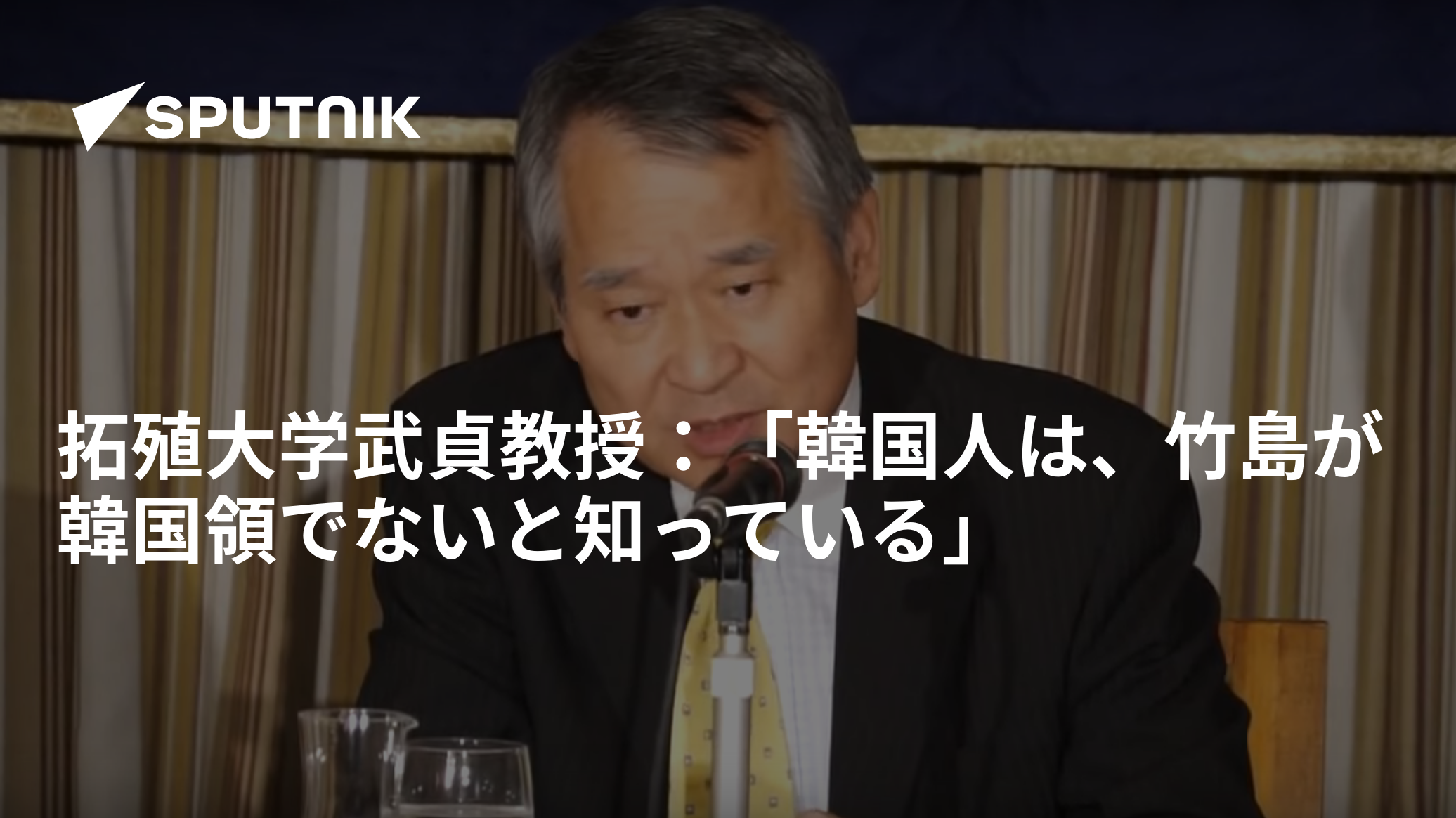 公の場での発言・インタビュー報道記録