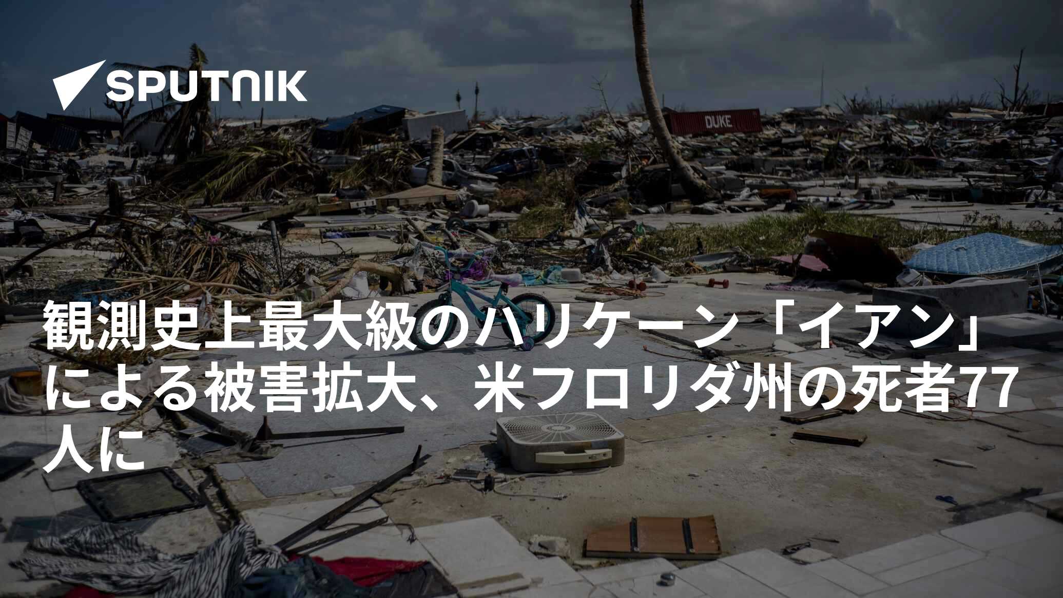 気候変動によりハリケーン・イアンによる降雨量が10%増加