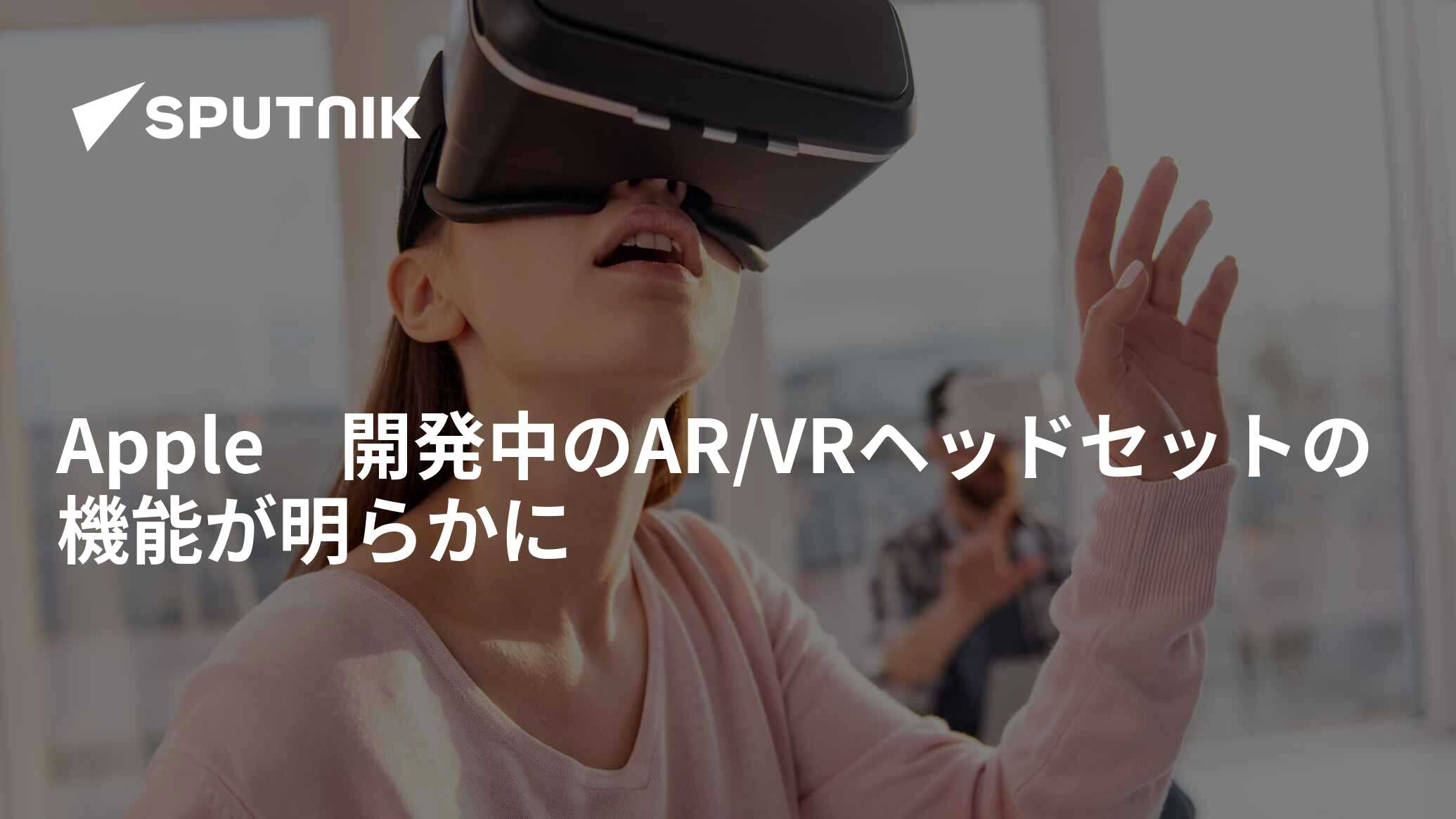  AppleのAR/VRヘッドセットはApple Payに虹彩スキャンを使用可能