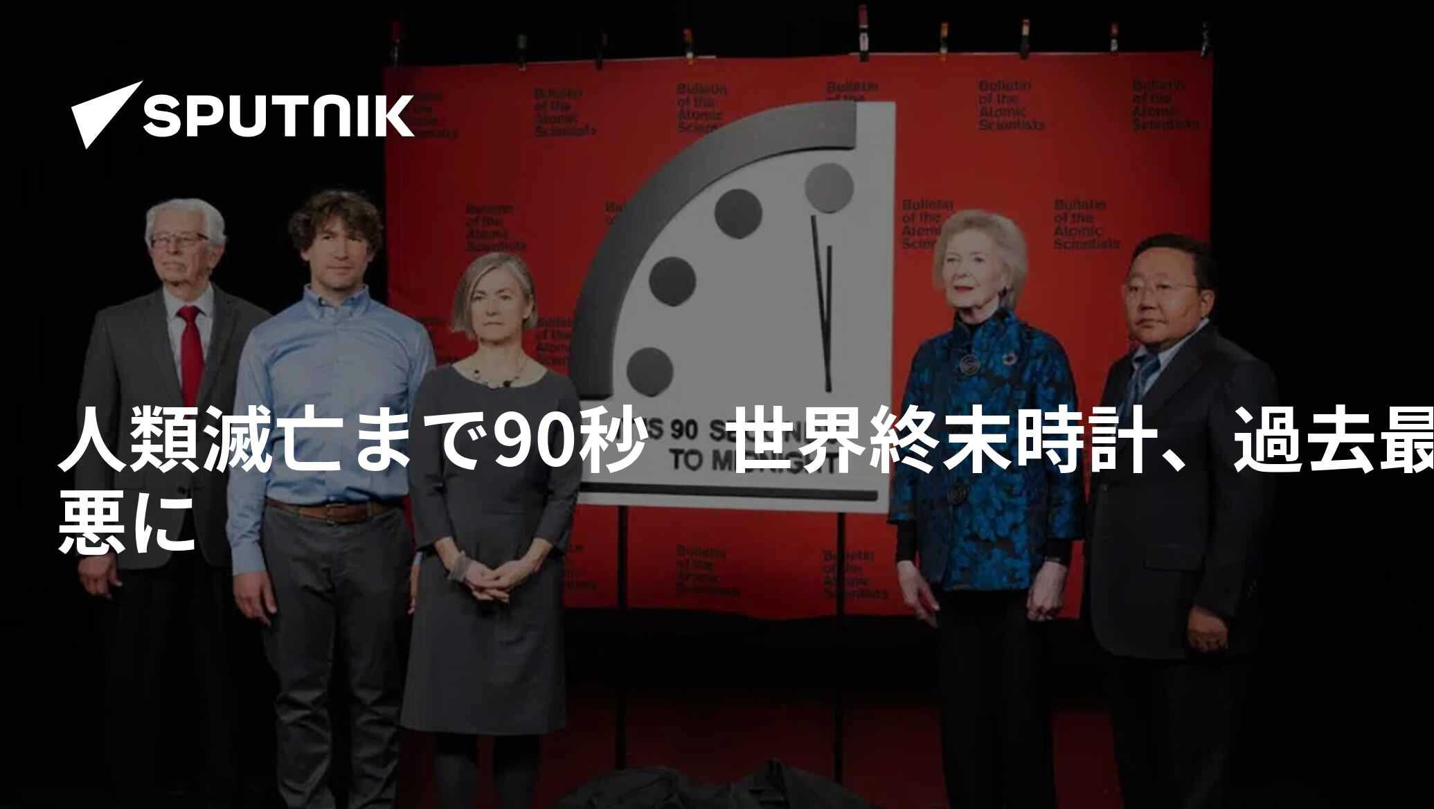 Relógio Apocalipse, Juízo Final, Fim do Mundo