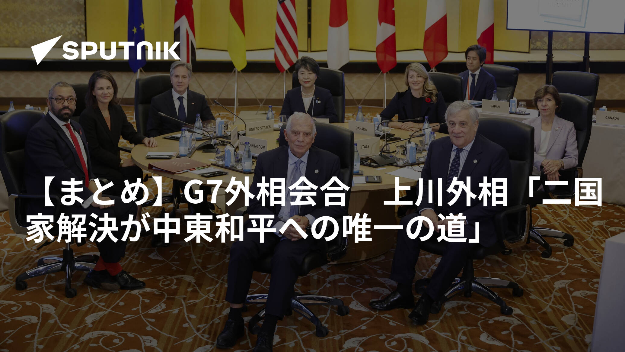 【まとめ】G7外相会合　上川外相「二国家解決が中東和平への唯一の道」