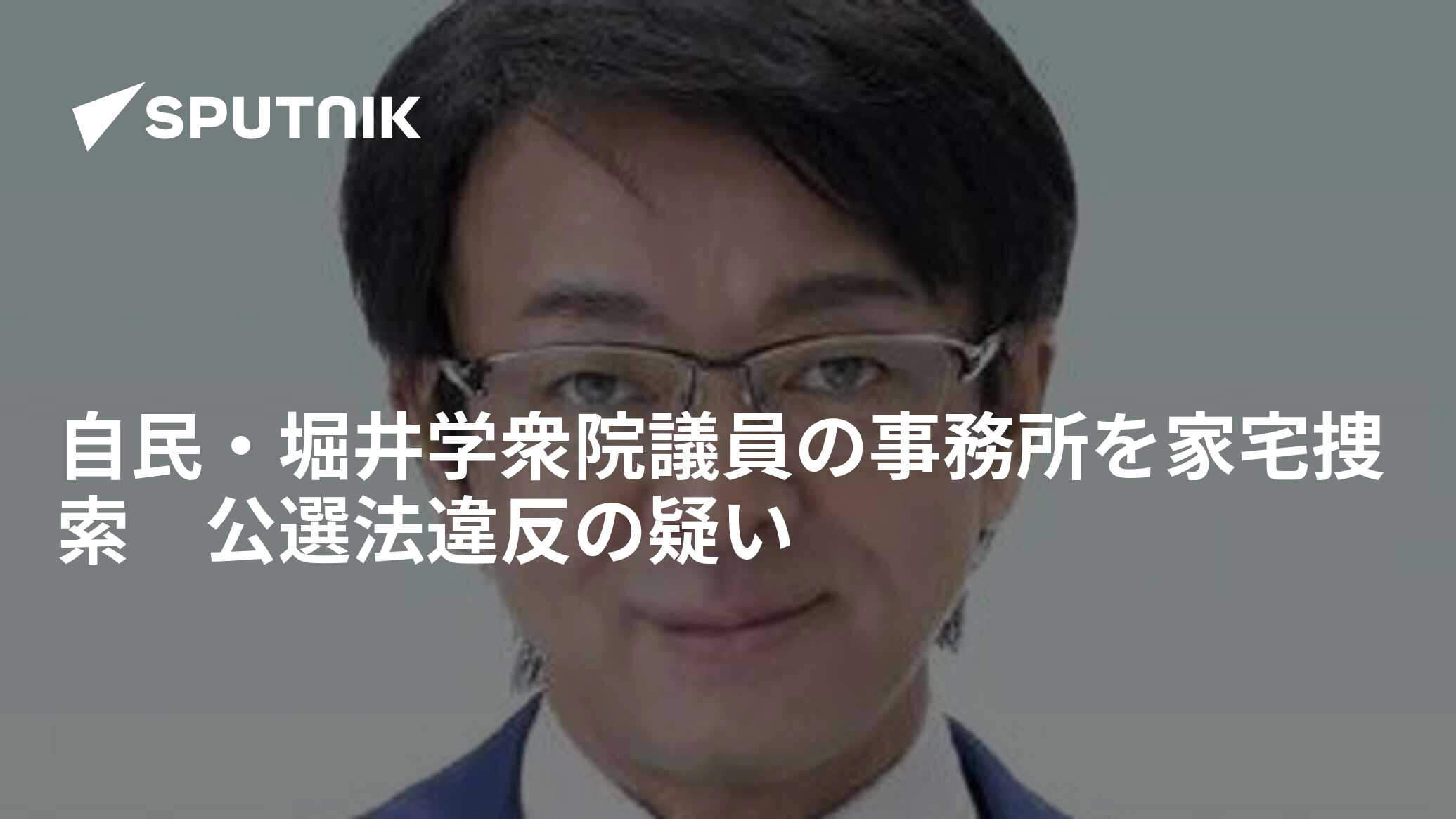 堀井学 