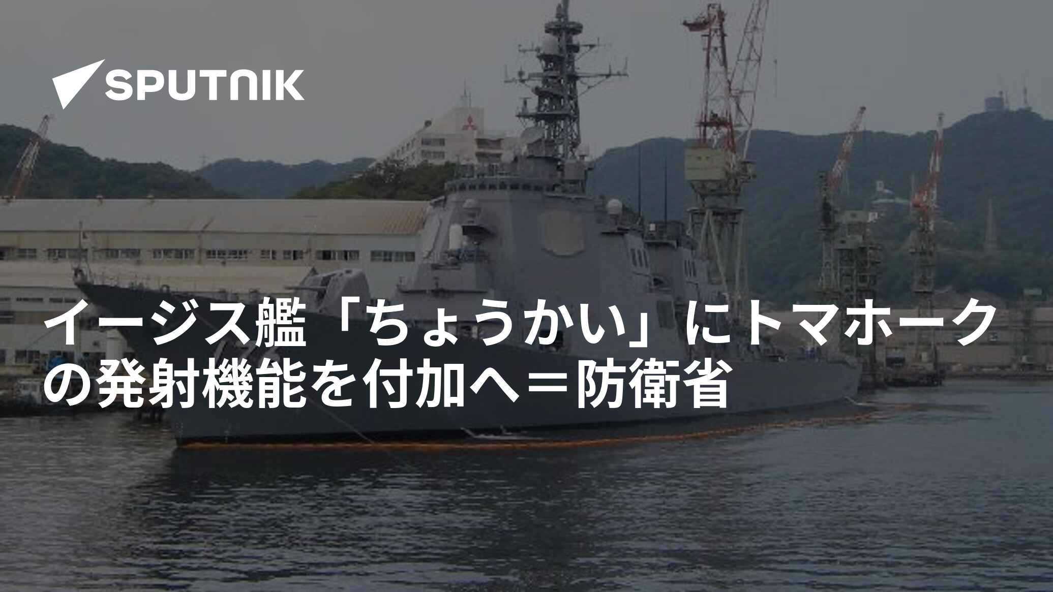 sputniknews.jp