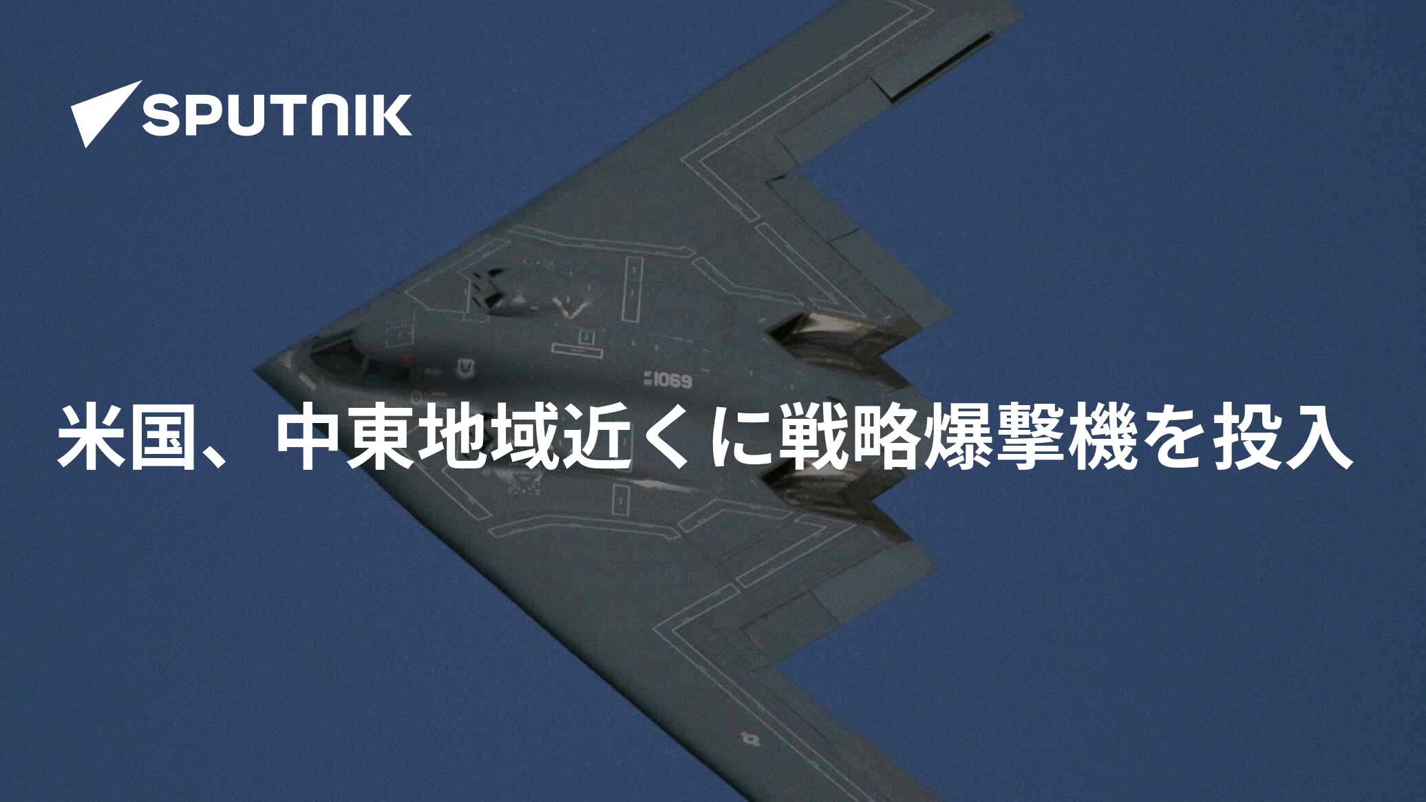 US Launches Bombers Near Middle East – March 27, 2025