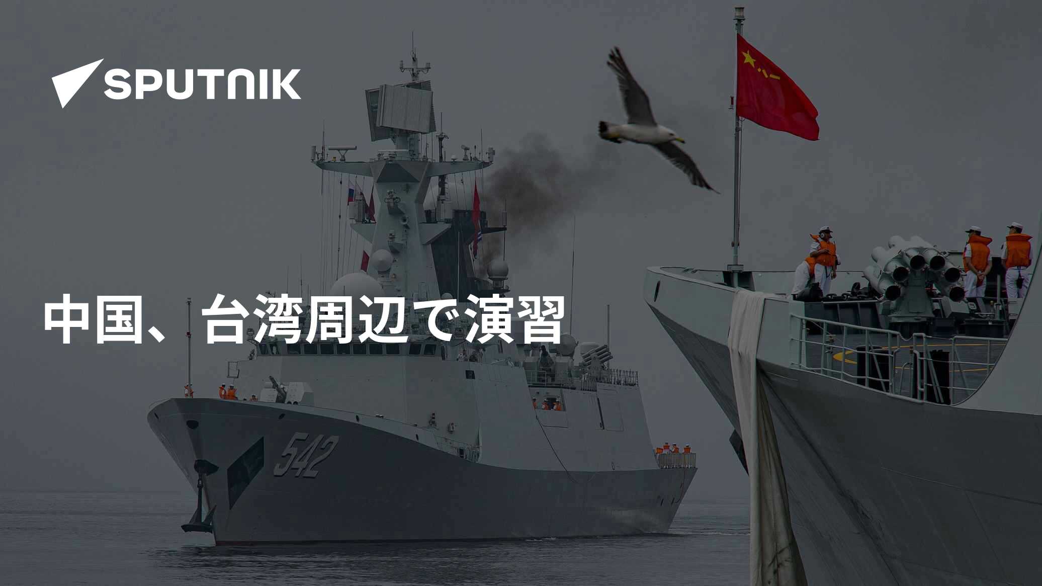 中国、台湾周辺で演習 - 2025年4月1日, Sputnik 日本