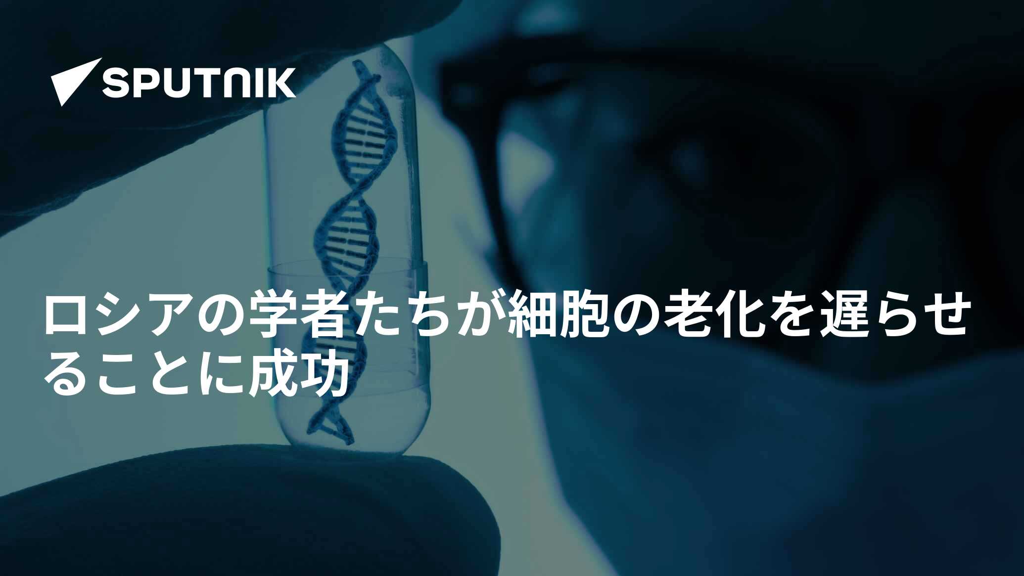 Inacreditável: Cientistas conseguem alterar e retardar o envelhecimento de células