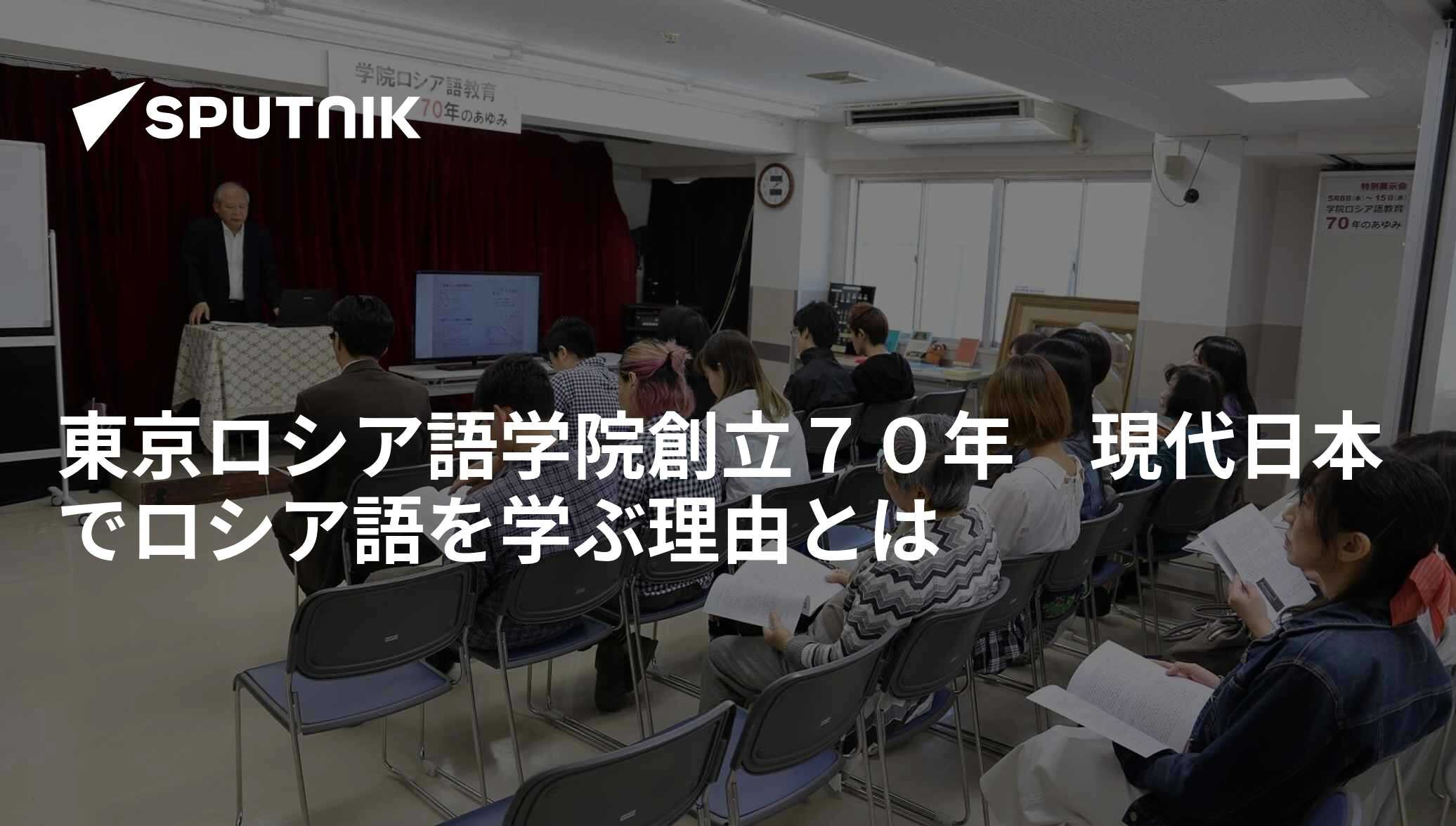 東京 ロシア 語 学院