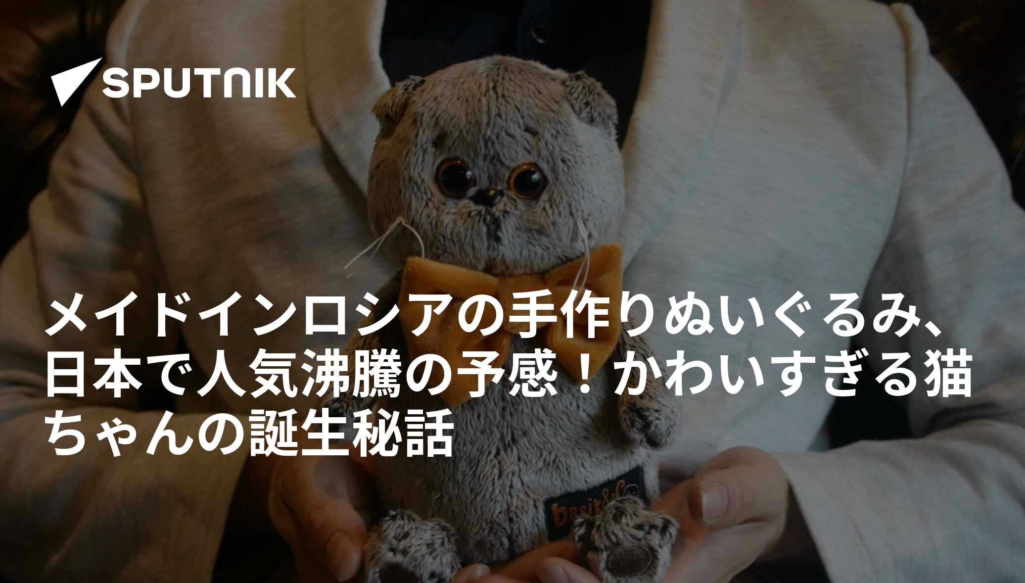 ぬいぐるみ・人形・置物 不機嫌な猫さん アーティストベア ぬいぐるみ