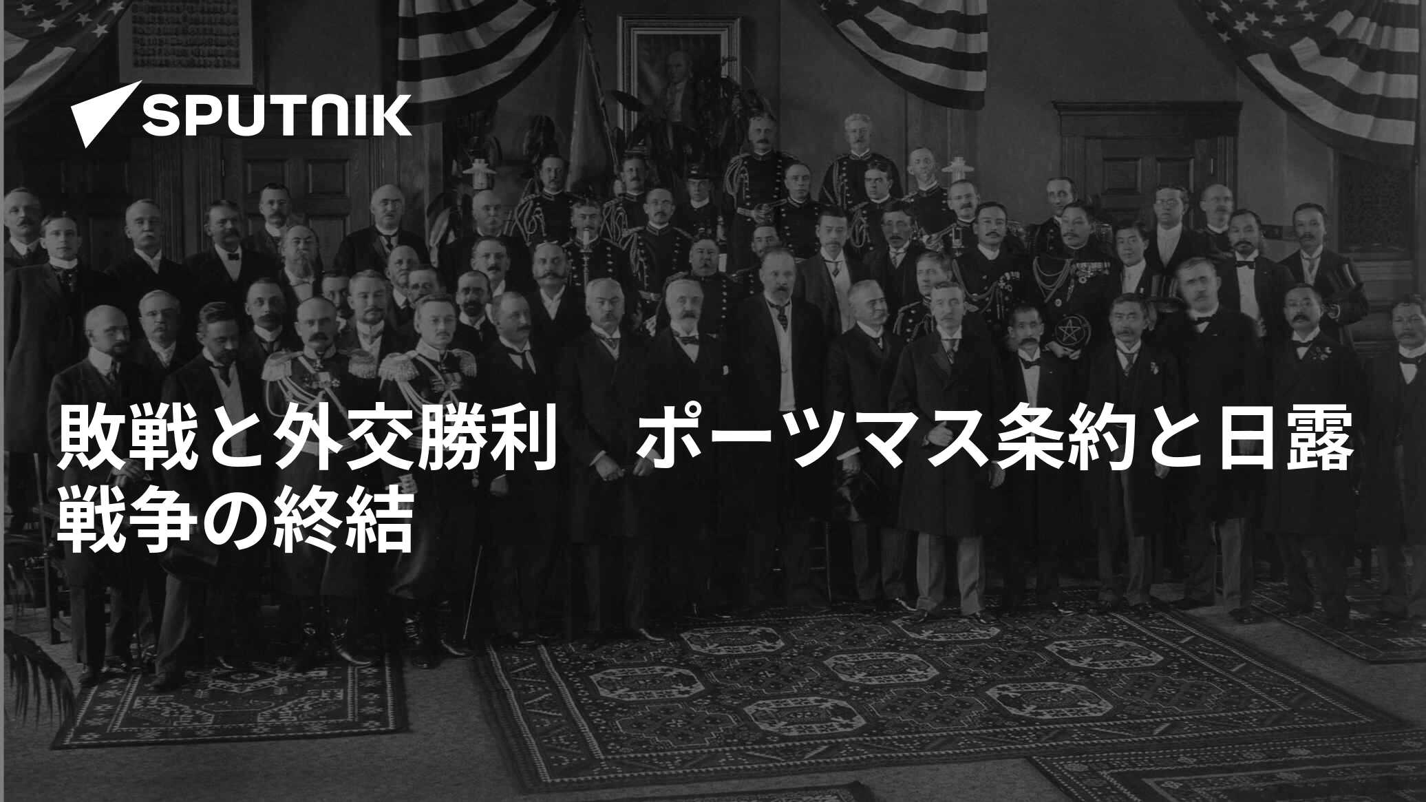 Amazon.co.jp: 捕虜から見た日露戦争ポーツマス講和条約締結100