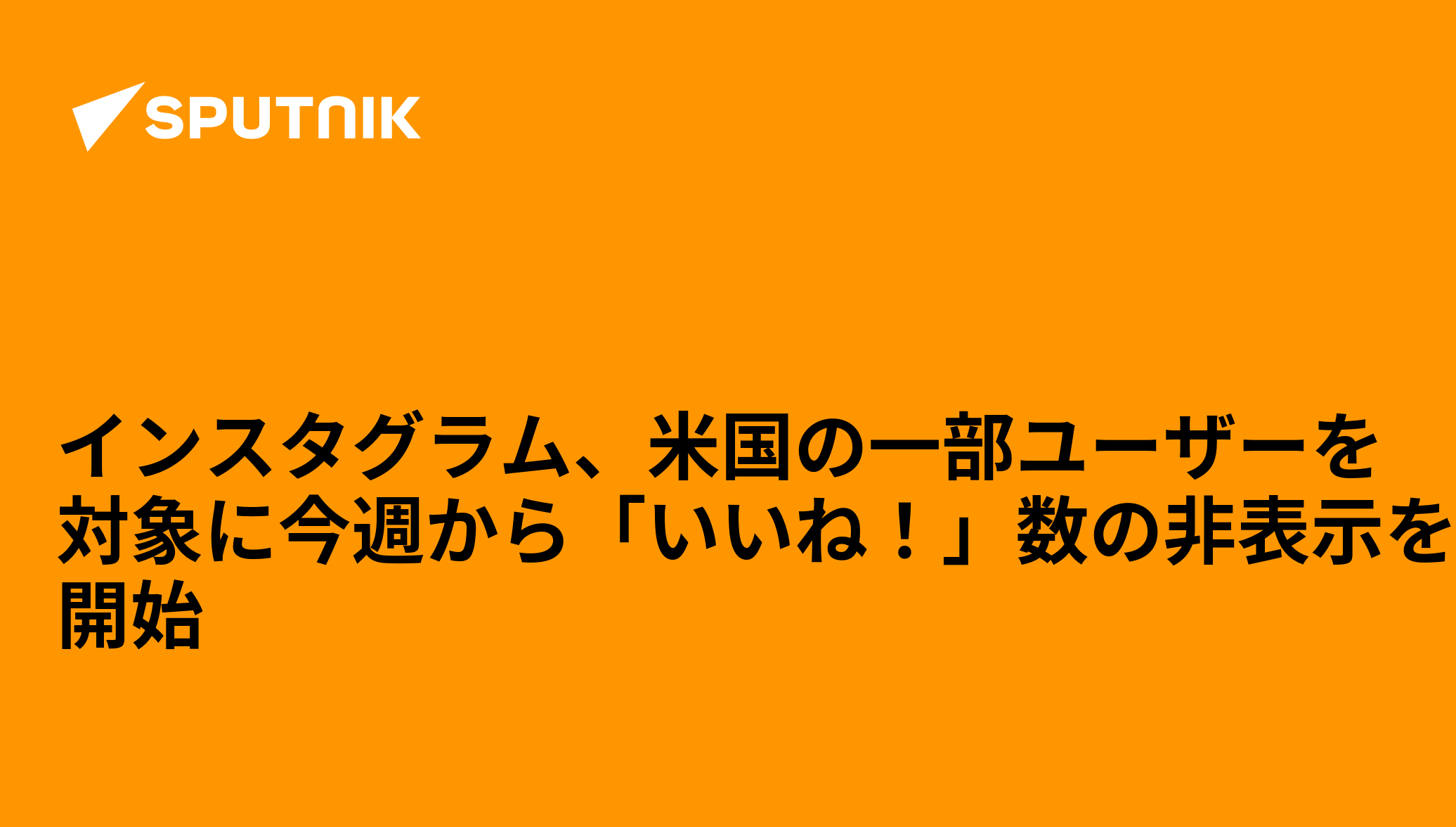 インスタグラムのロゴ