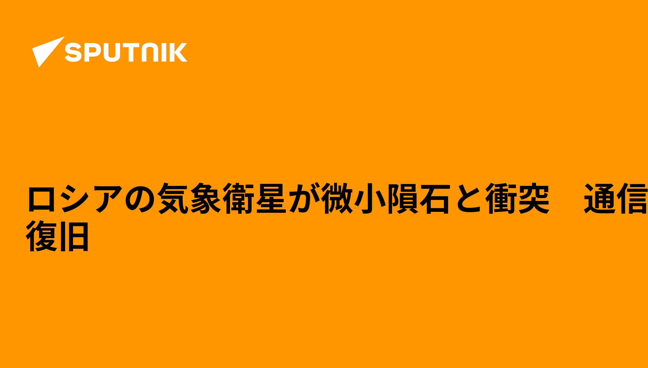 攻撃されてる？ガイア望遠鏡は微小隕石と太陽嵐に見舞われた