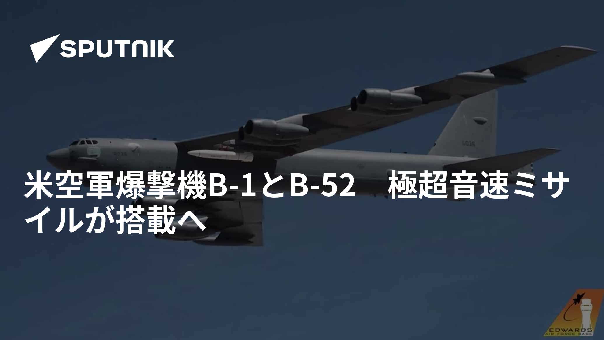 米空軍　B-52 69th BS 69th Bomb Squadron - Wikipedia