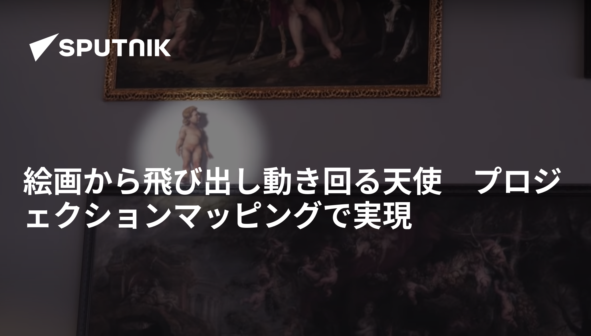 絵画、飛び出したエンジェル 絵画