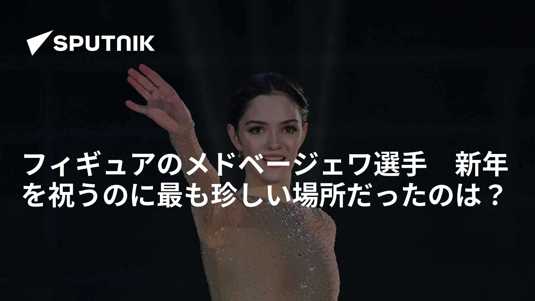 メドベージェワエロ 