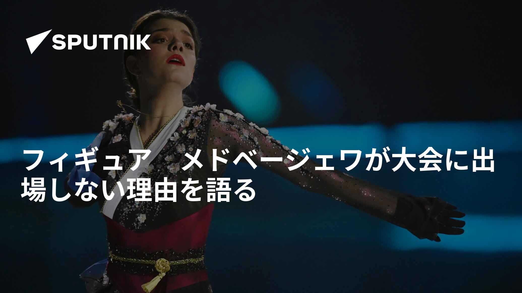 メドベージェワエロ 