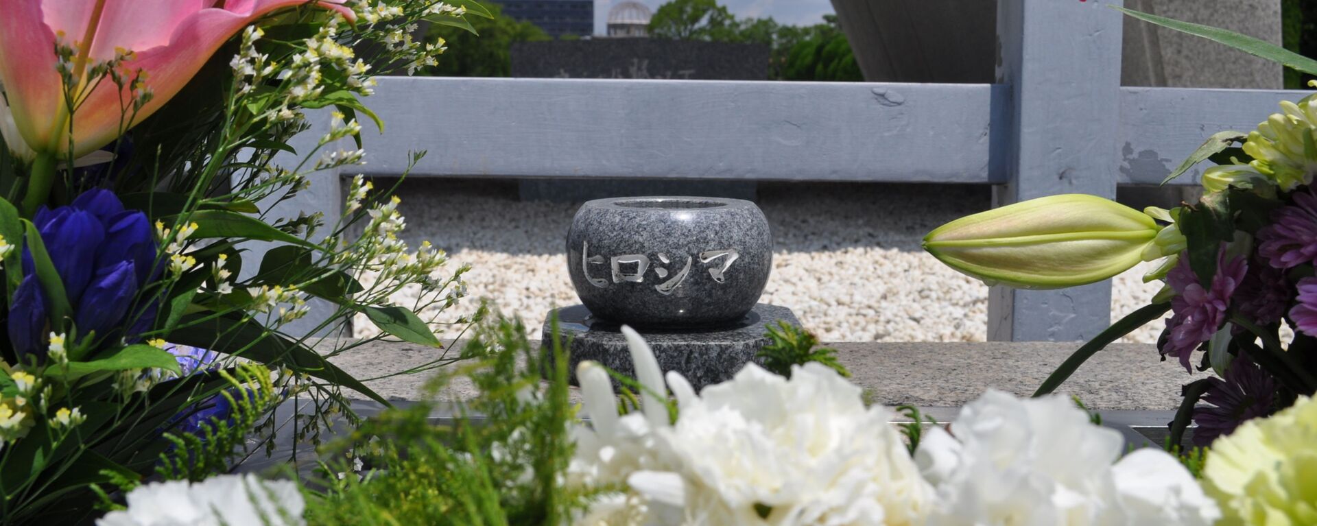 広島平和記念公園（2020年7月30日） - Sputnik 日本, 1920, 06.08.2020