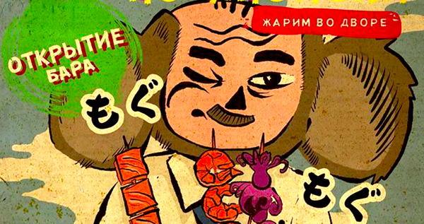 Главное фото  Teburasika_bar Главное фото  Teburasika_bar - Sputnik 日本