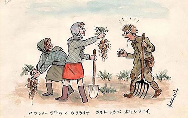 「“ナ　ヤポンスキー”（はいあげます）。どこの国も女性はやさしい。ウクライナは土が良質でじやが芋の宝庫だそうだ」。 - Sputnik 日本