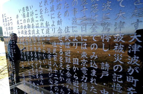 福島県双葉郡浪江町に建立された慰霊碑（2020年3月9日撮影） - Sputnik 日本