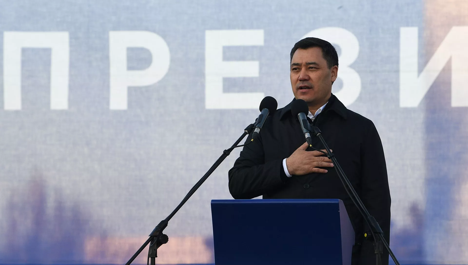 サディル・ジャパロフ大統領