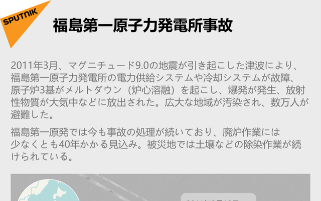 (洋書)福島第一原子力発電所事故 The Fukushima Daiichi Nuclear Power Station Disaster