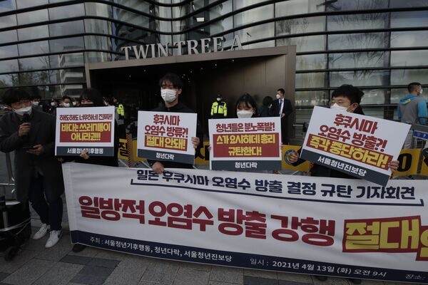 韓国・ソウルで、日本政府の福島第一原発処理水の海洋放出の決定に抗議する若者グループ - Sputnik 日本