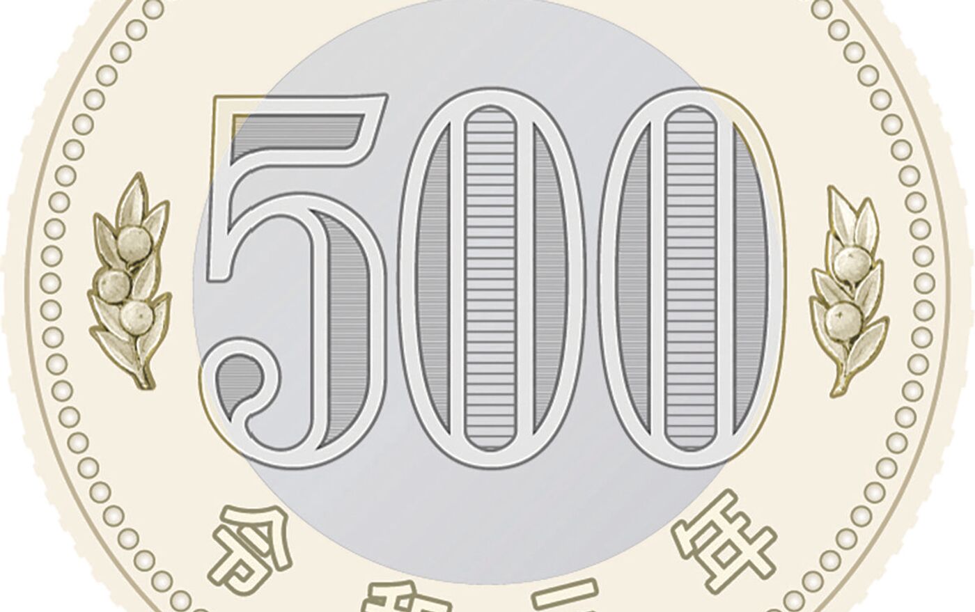 日本 新500円硬貨を11月に発行へ - 2021年4月27日, Sputnik 日本