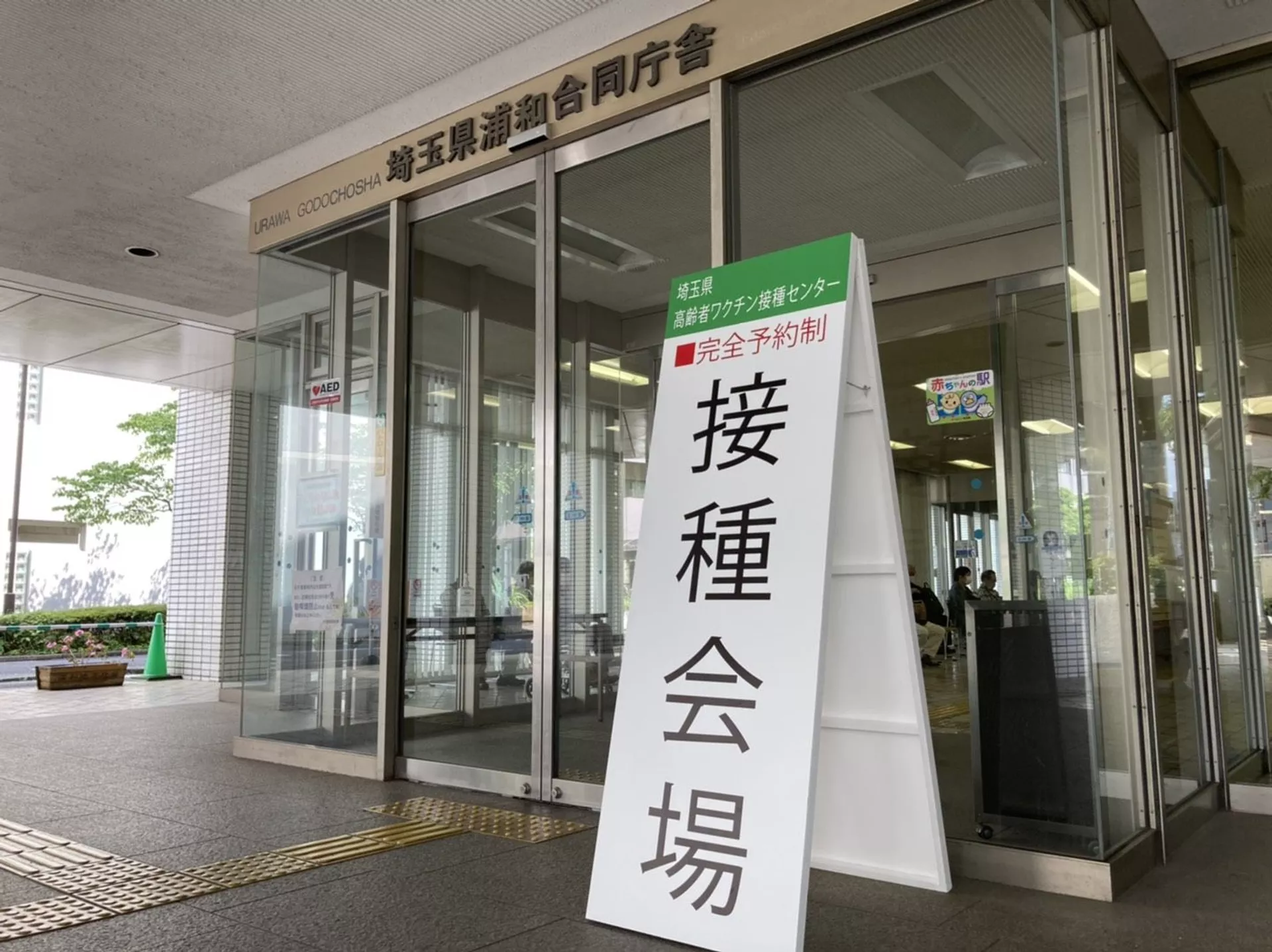 埼玉県の大規模接種会場、運用開始 接種を受けた高齢者、接種と五輪などについて意見を語る 埼玉県の大規模接種会場、運用開始 接種を受けた高齢者、接種と五輪などについて意見を語る - Sputnik 日本, 1920, 02.06.2021