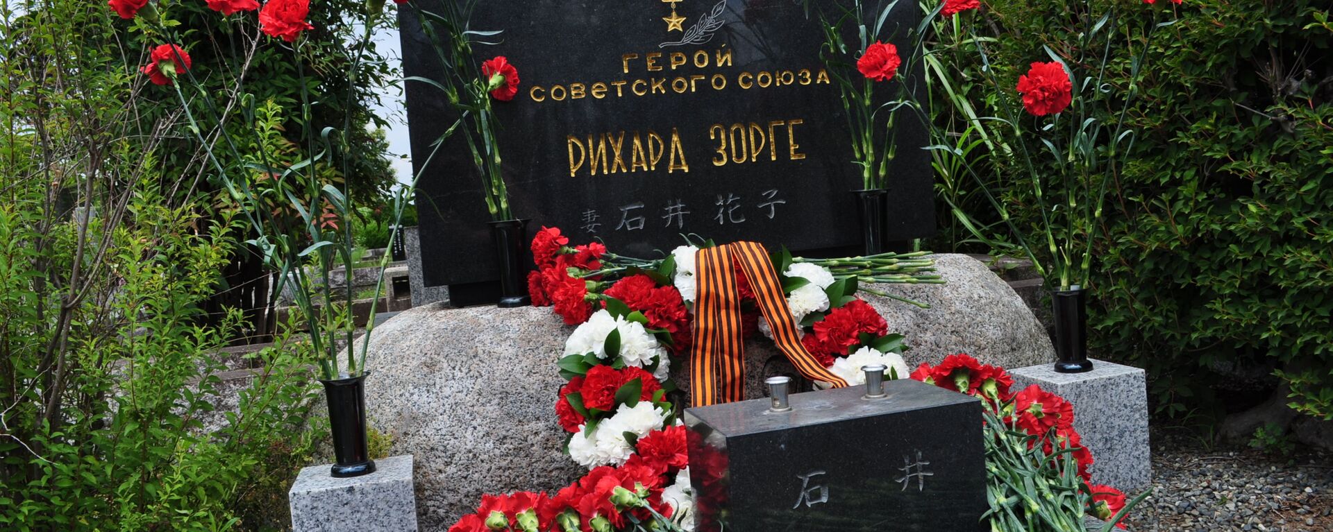 在京ロシア外交官　リヒャルト・ゾルゲの墓前で大祖国戦争の犠牲者を追悼 - Sputnik 日本, 1920, 22.06.2021