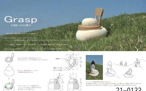 東川町と隈研吾氏によるKAGUデザインコンペ　優秀作品が決定　ロシア女性も入賞 - Sputnik 日本