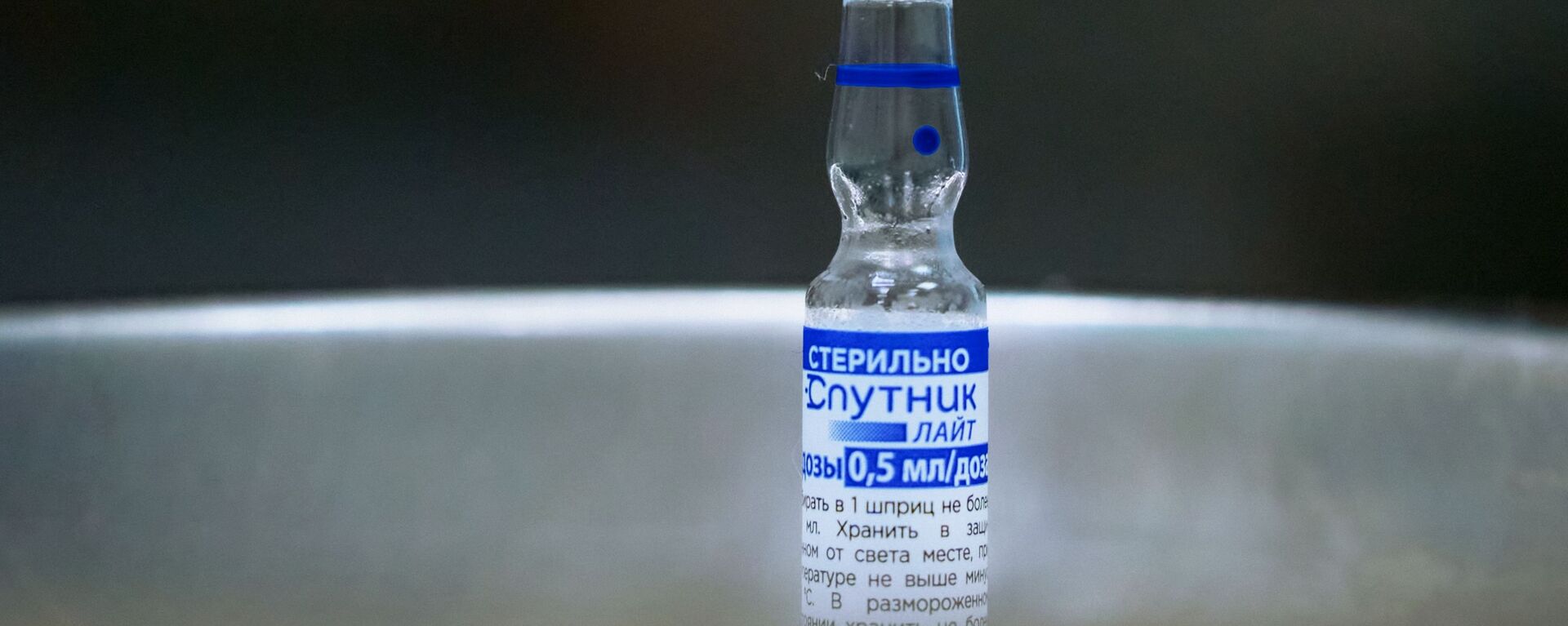 ロシア製の1回接種型の新型コロナウイルスワクチン「スプートニク・ライト」 - Sputnik 日本, 1920, 03.11.2021