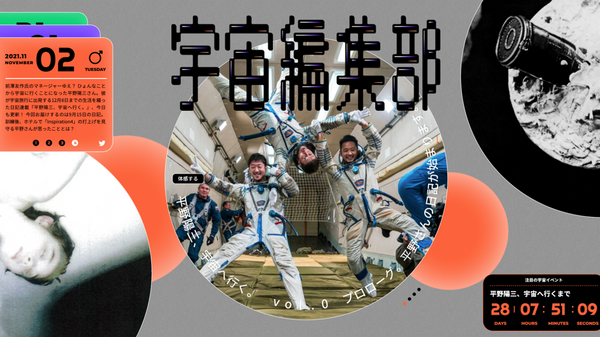 スペースカルチャーメディア「宇宙編集部」 - Sputnik 日本