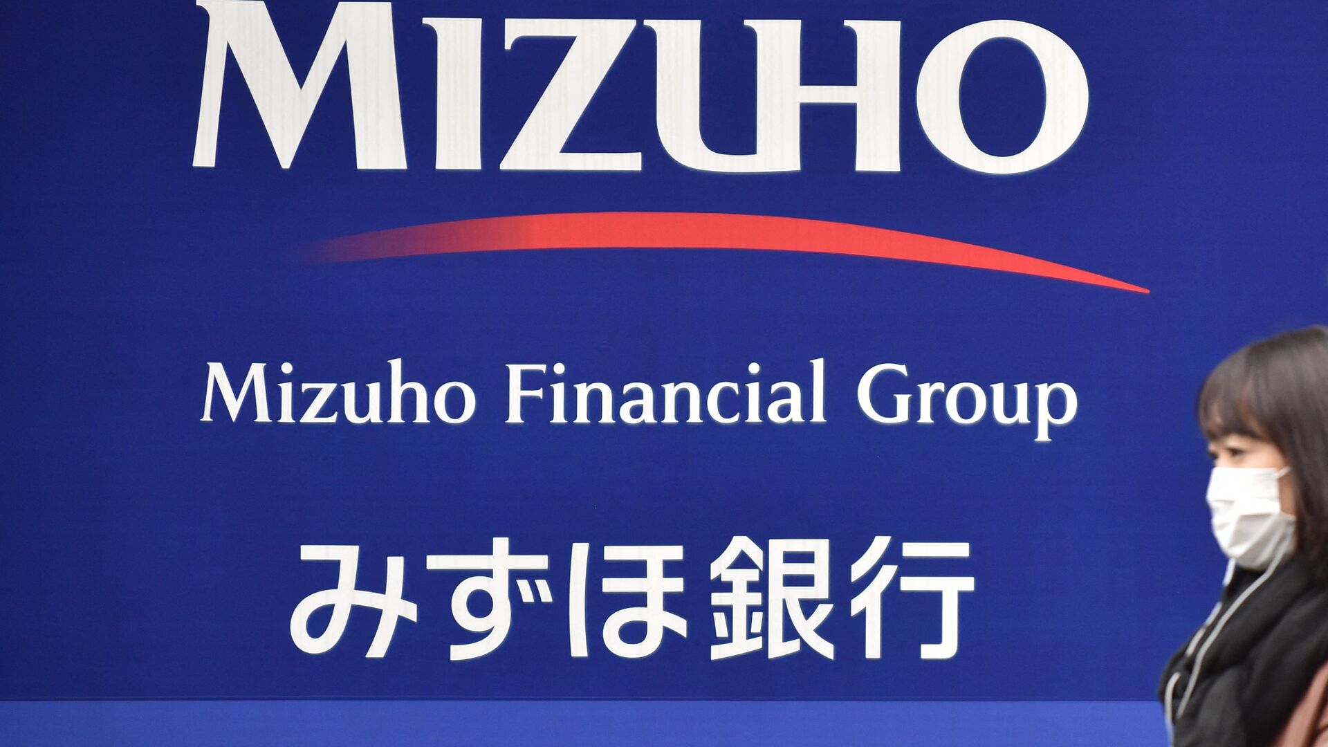 Вывеска японской финансовой группы Mizuho Financial Group - Sputnik 日本, 1920, 11.01.2022