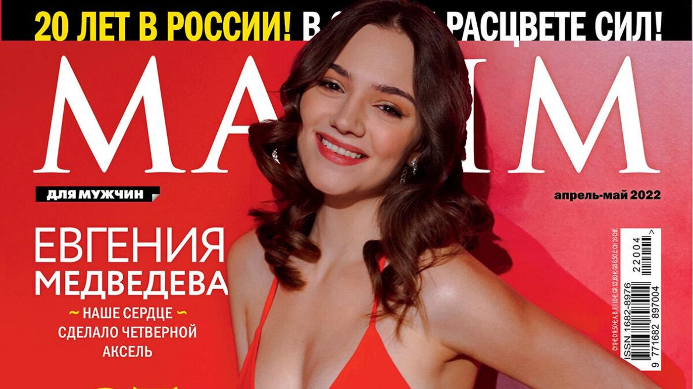 Maxim誌、メドベージェワの新たなセクシーショット公開 - 2022年4月1日 ...