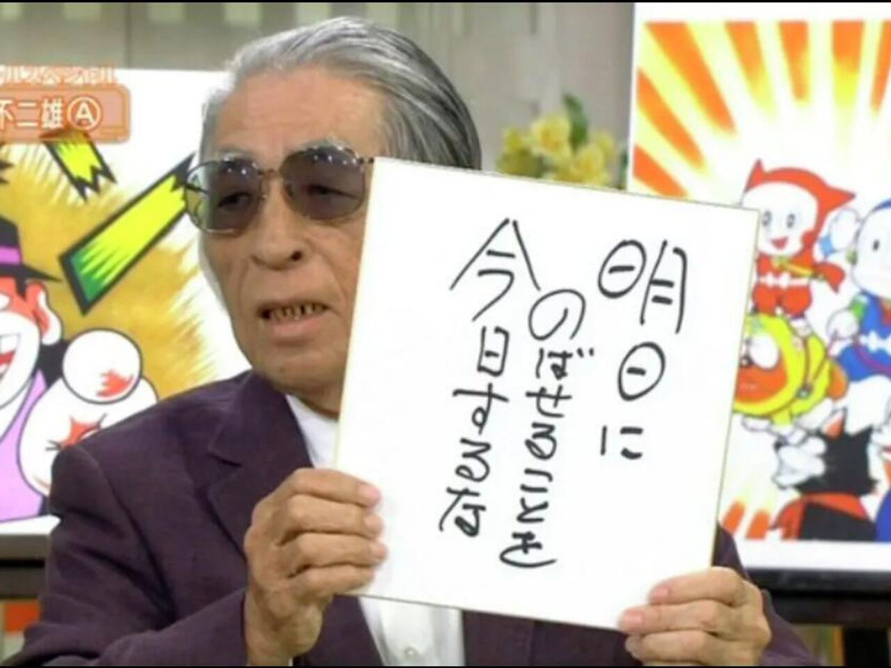 最後の値下げ‼️ 藤子不二雄A 安孫子素雄 名刺 少年マンガ 昭和 最後の値下げ‼️ 藤子不二雄A 安孫子素雄 名刺 少年マンガ 昭和