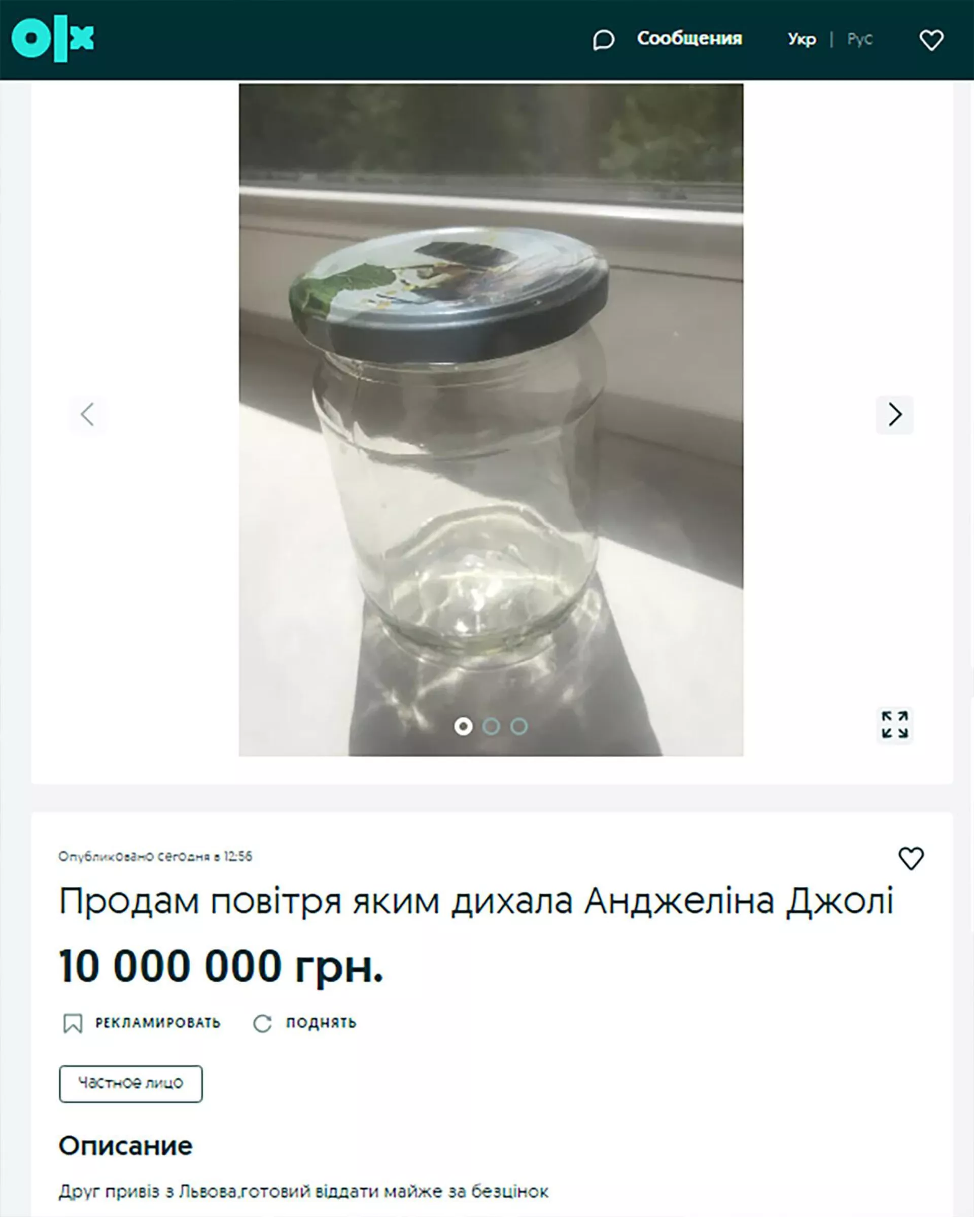 「アンジェリーナ・ジョリーが呼吸した」空気が入っているという缶 - Sputnik 日本, 1920, 04.05.2022