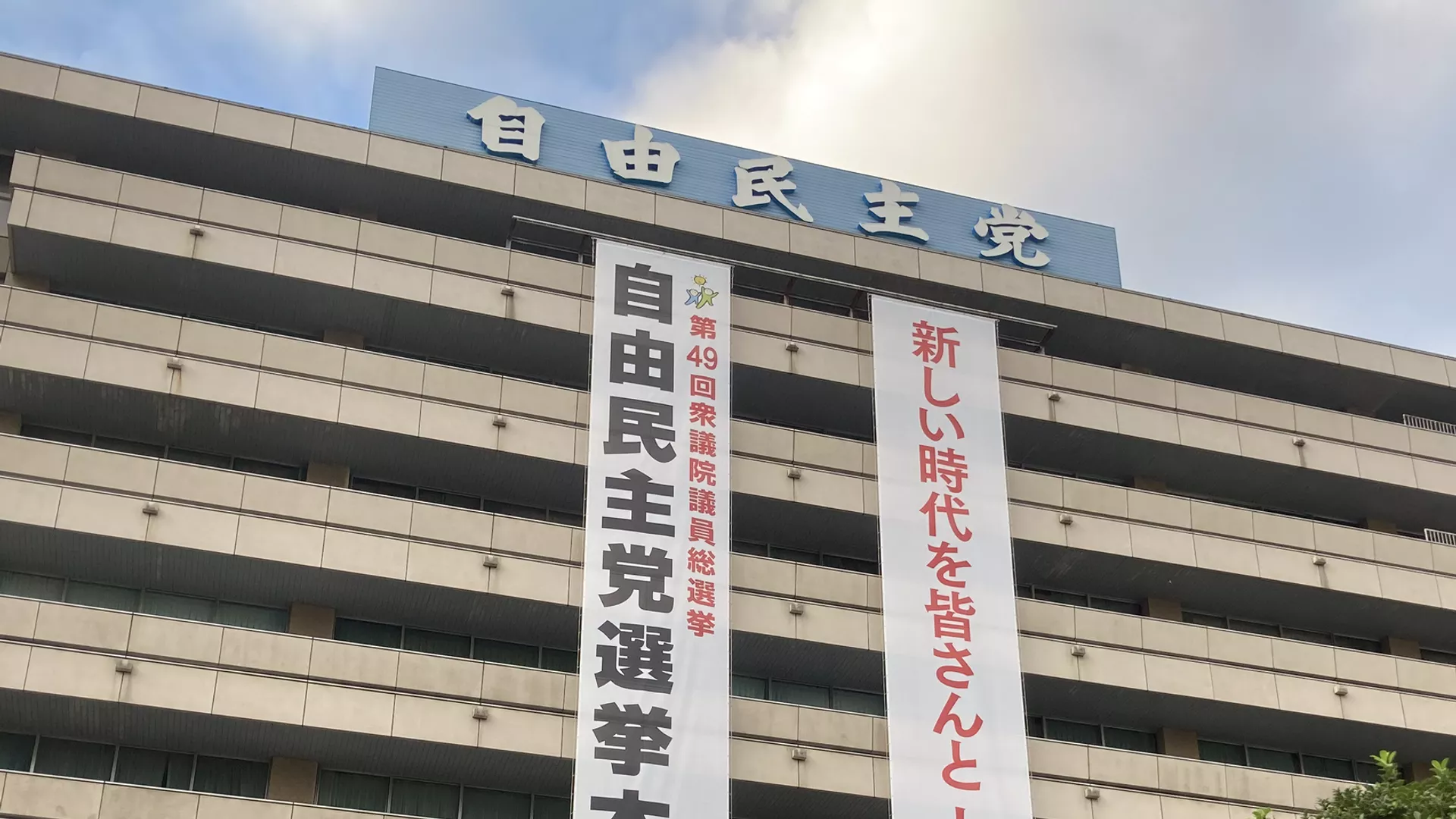 自民、道府県議選で過半数狙う　告示まで１カ月、野党も擁立加速 - Sputnik 日本, 1920, 01.03.2023