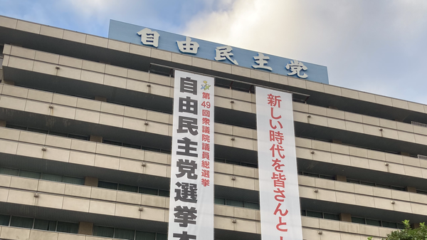 自民、道府県議選で過半数狙う　告示まで１カ月、野党も擁立加速 - Sputnik 日本