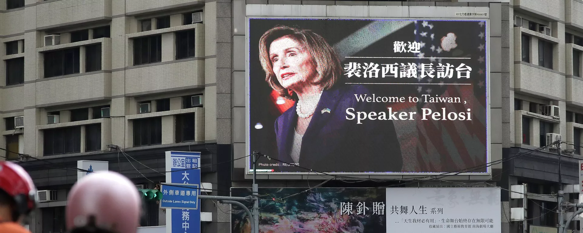 ペロシ下院議長の台湾訪問ビルボード - Sputnik 日本, 1920, 03.08.2022