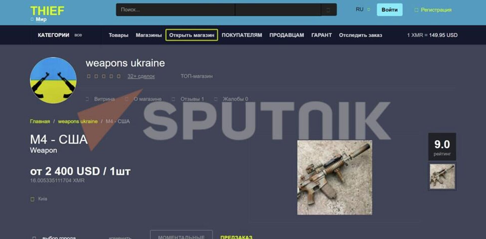 Украина продает оружие на Ближний Восток 1 - Sputnik 日本, 1920, 05.08.2022