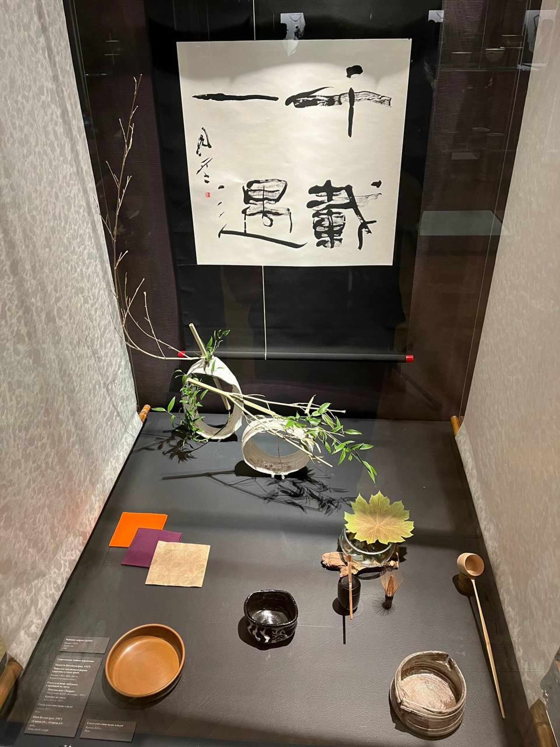 Предметы для современной чайной церемонии - Sputnik 日本, 1920, 15.08.2022
