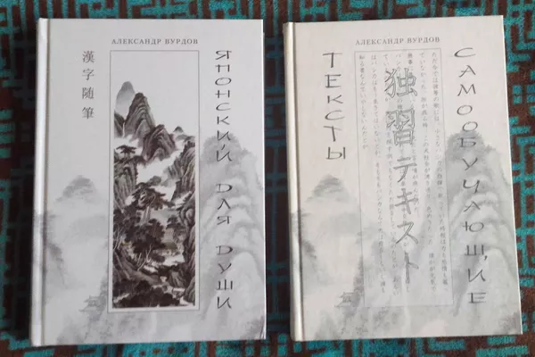 日本語の独学用教科書 日本語の独学用教科書 - Sputnik 日本