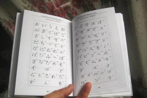 日本語の独学用教科書「漢字随筆」 日本語の独学用教科書「漢字随筆」 - Sputnik 日本