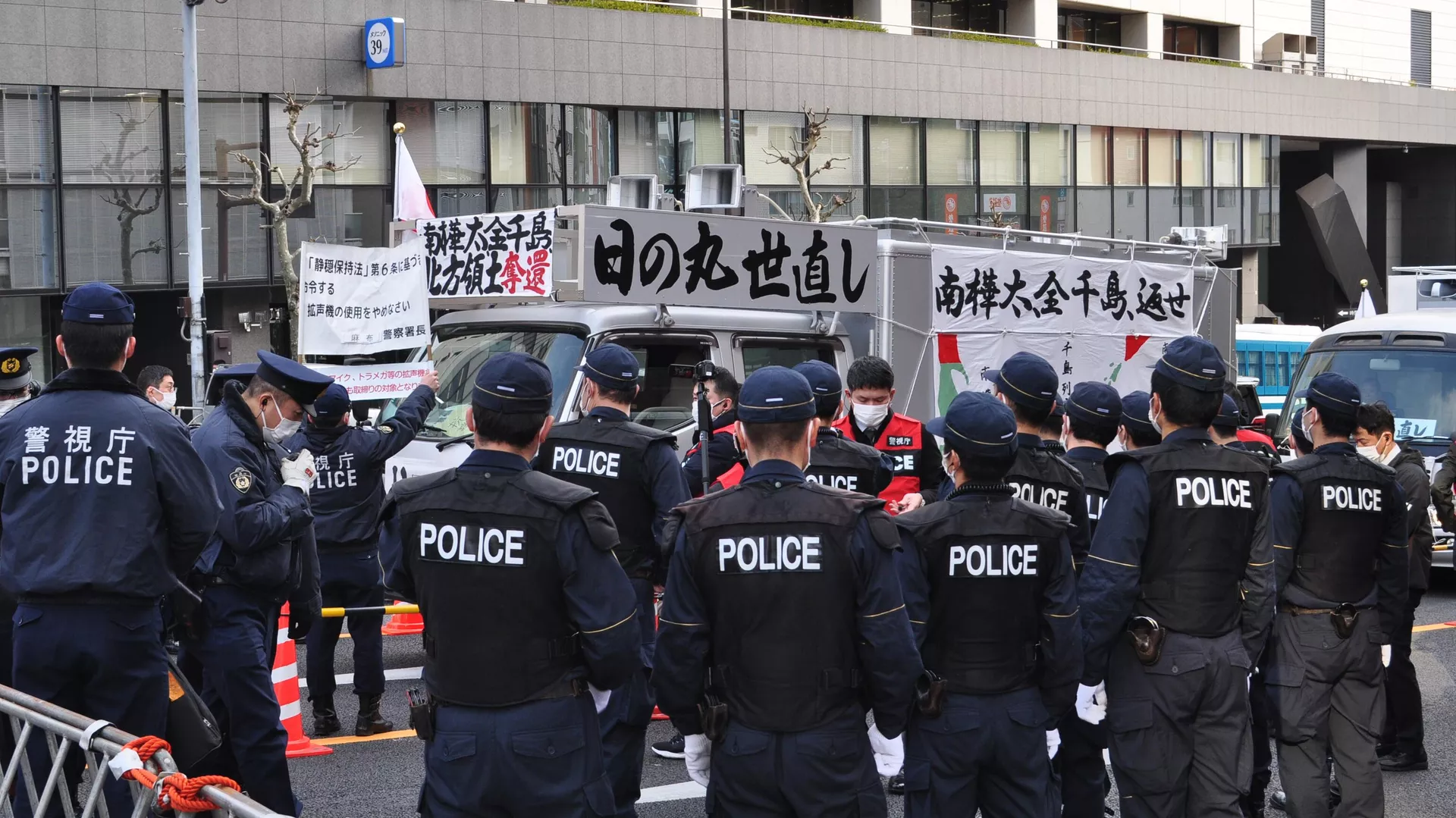 「北方領土」の返還を求める抗議活動