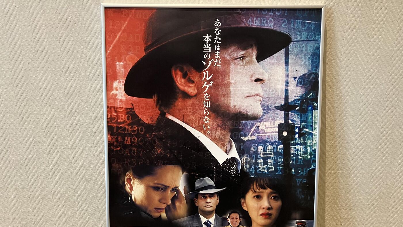 映画「スパイを愛した女たち リヒャルト・ゾルゲ」公式サイト