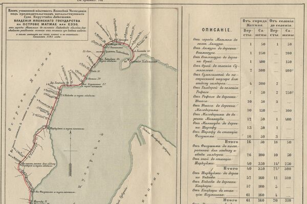 「マツマエ島またはエゾ島における日本国の領有計画」、1793年、アダム・ラクスマン作成 - Sputnik 日本